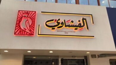 Photo of منيو مطعم الفيشاوي 2026 وارقام التوصيل