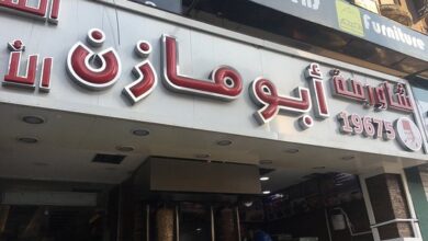 Photo of منيو ابو مازن السوري 2026 وارقام التوصيل