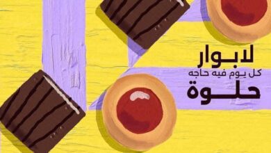 Photo of منيو لابوار 2026 واهم العروض ورقم التوصيل