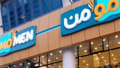 Photo of منيو مطاعم مؤمن 2026 ورقم التوصيل