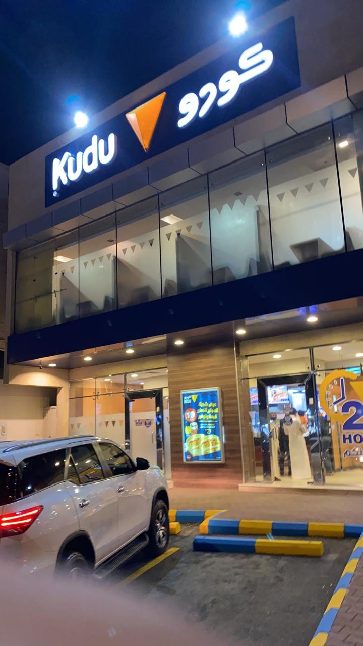 Photo of منيو وعروض كودو 2026