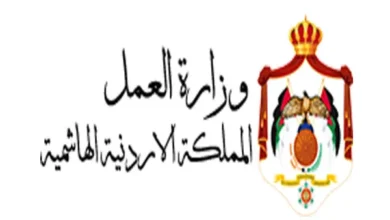 Photo of الاستعلام عن عقد عمل الأردن برقم الجواز والاسم والرقم القومي